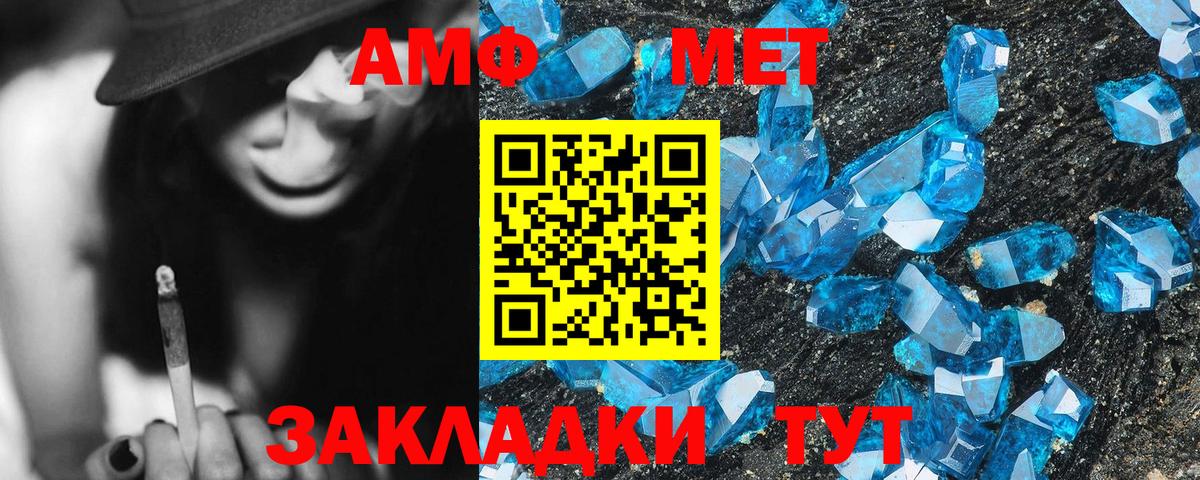 АМФЕТАМИН 97% Фурманов