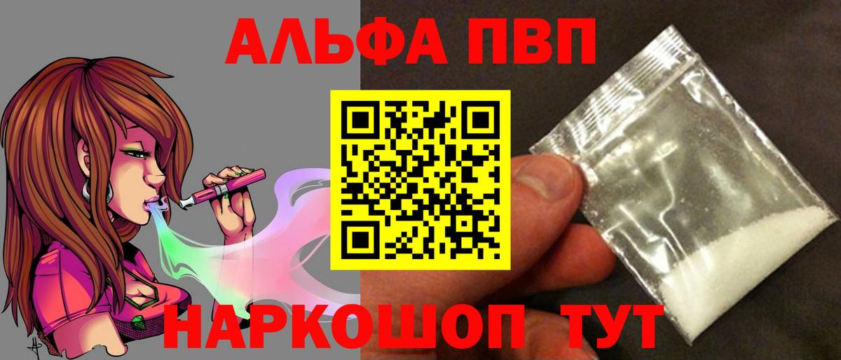 Alpha-PVP крисы CK Фурманов