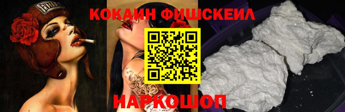 Cocaine 98% Фурманов