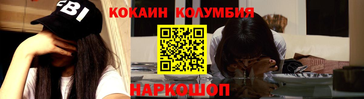 COCAIN Эквадор  Вход с VPN  Кокаин 99%  Фурманов 