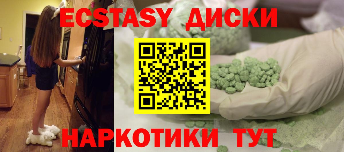 Фурманов  ЭКСТАЗИ mix  Вход с VPN  ЭКСТАЗИ  Ecstasy Punisher 