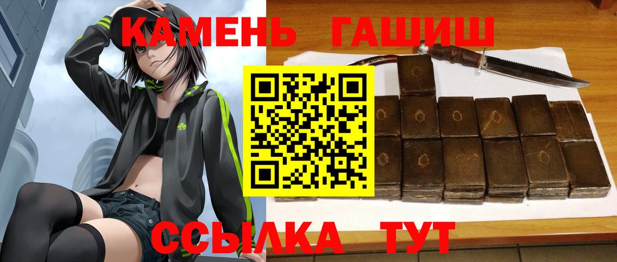 ГАШ гашик Фурманов