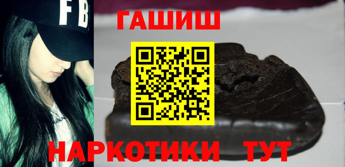 ГАШ Cannabis  Вход с VPN  ГАШИШ хэш  Фурманов 