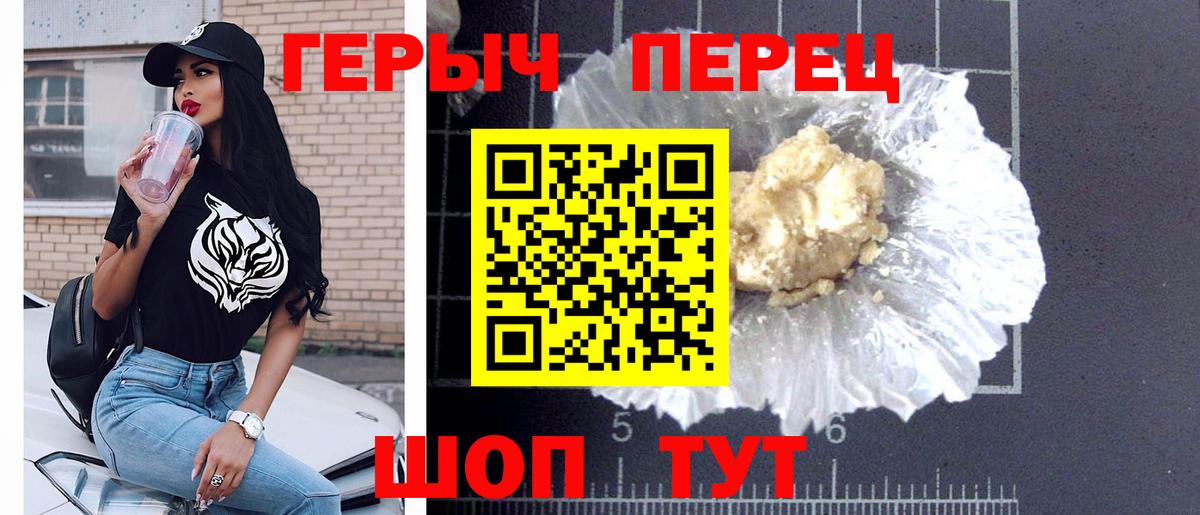 ГЕРОИН Афган  ГЕРОИН  Фурманов  Вход с VPN 