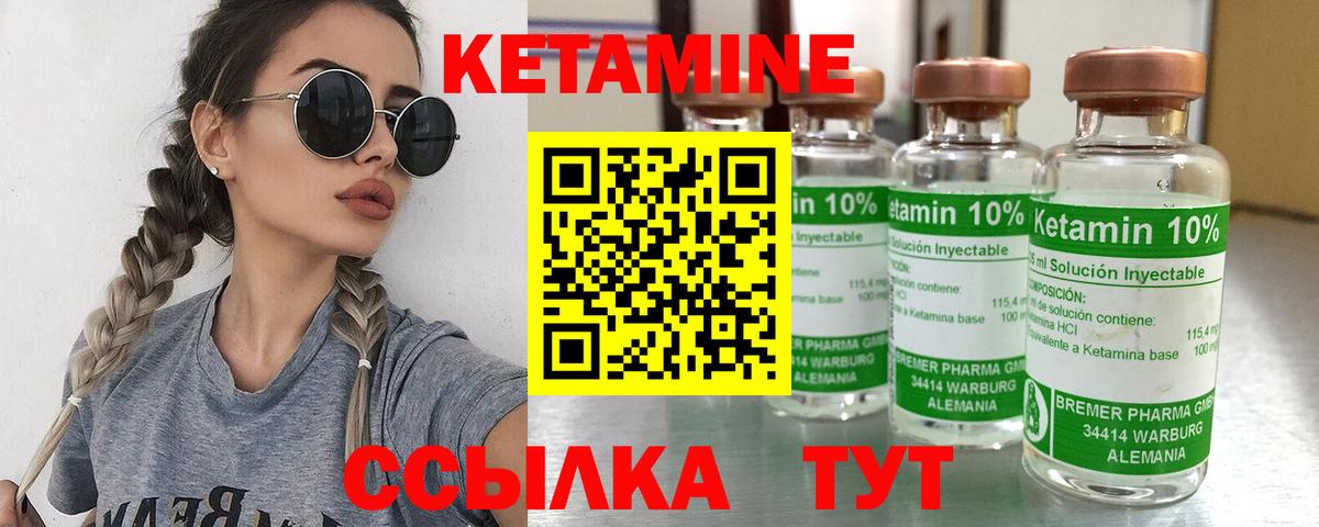Фурманов  Кетамин VHQ  Вход с VPN  КЕТАМИН ketamine 