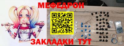 мефедрон Новокубанск