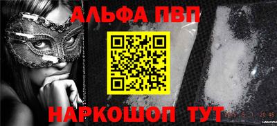 ALPHA PVP Новодвинск