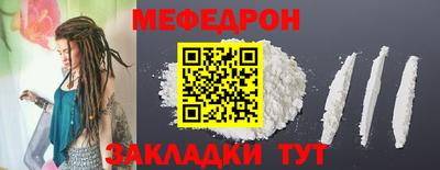 мефедрон Новокубанск