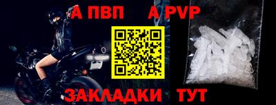 ALPHA PVP Новодвинск