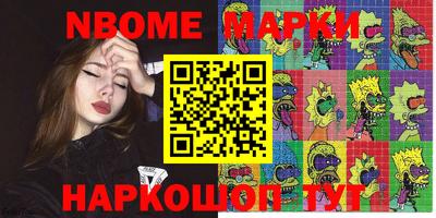 мефедрон Новокубанск
