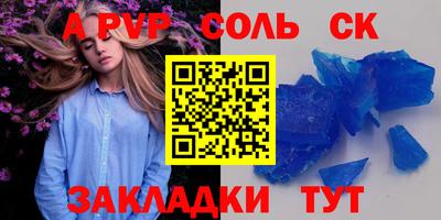 ALPHA PVP Новодвинск