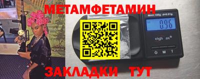 мефедрон Новокубанск