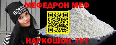 мефедрон Новокубанск
