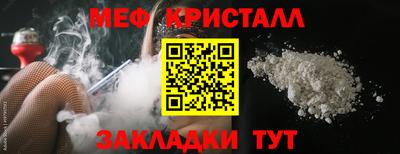 мефедрон Новокубанск