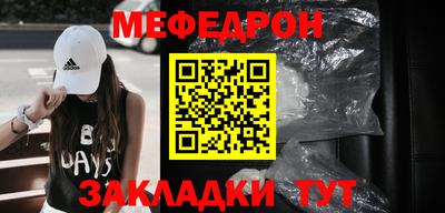 мефедрон Новокубанск