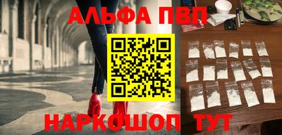 ALPHA PVP Новодвинск