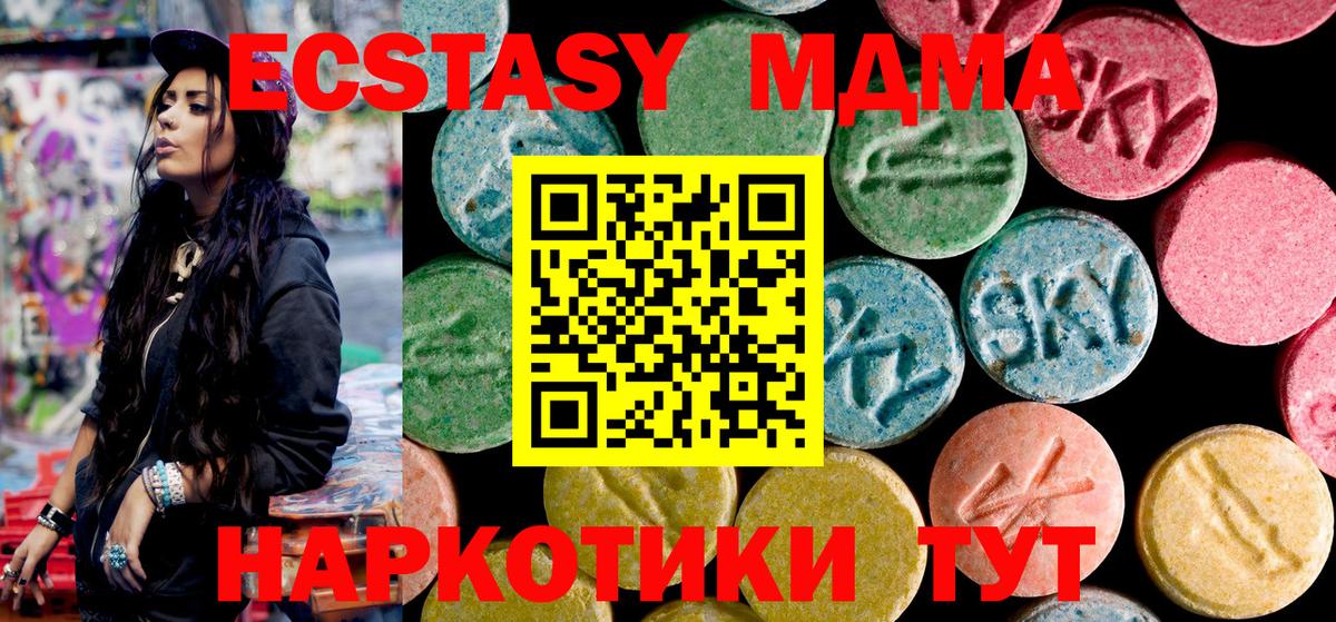 Фурманов  МДМА Molly  MDMA  Вход с VPN 