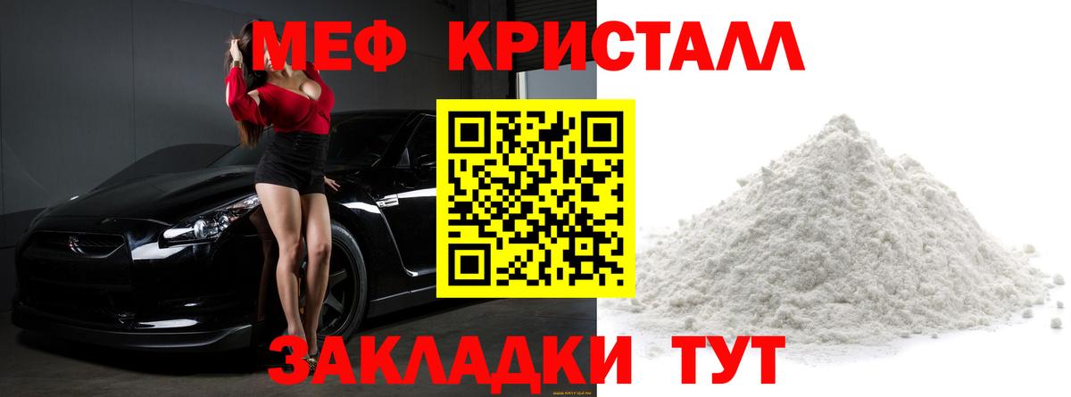 гидра зеркало  Вход с VPN  Фурманов  Мефедрон кристаллы  МЕФ 4 MMC 