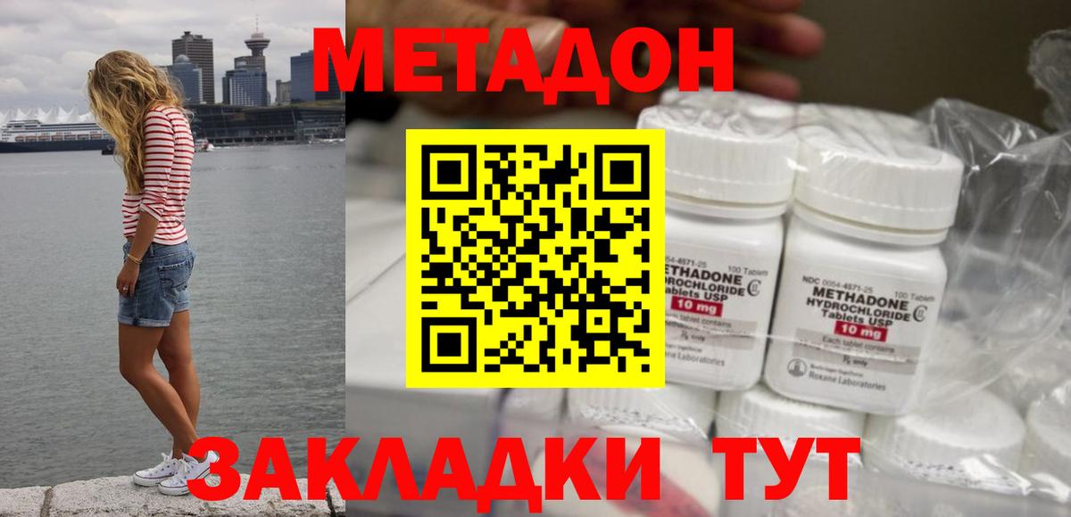 Фурманов  Метадон кристалл  Вход с VPN    сайт  МЕТАДОН methadone 