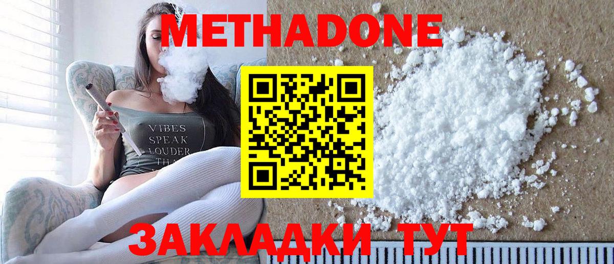 Метадон VHQ Фурманов