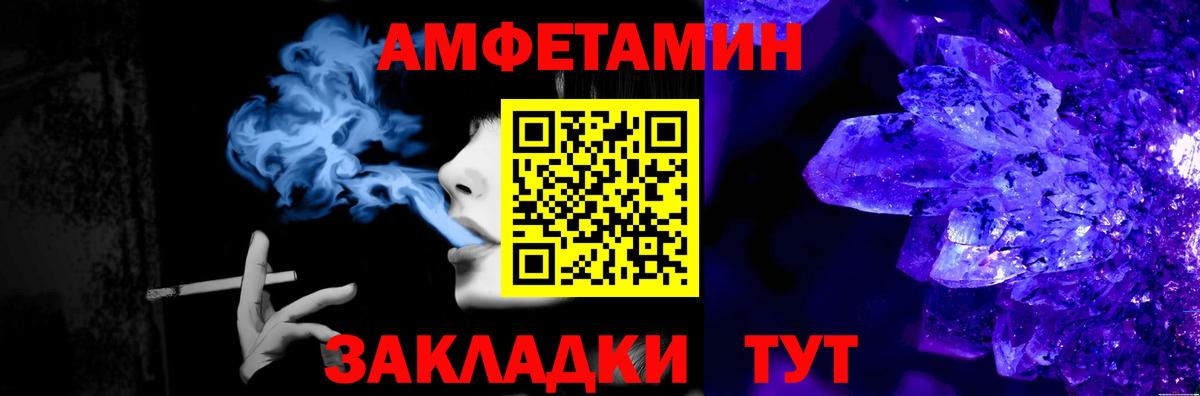 Метамфетамин мет  Вход с VPN  Фурманов 