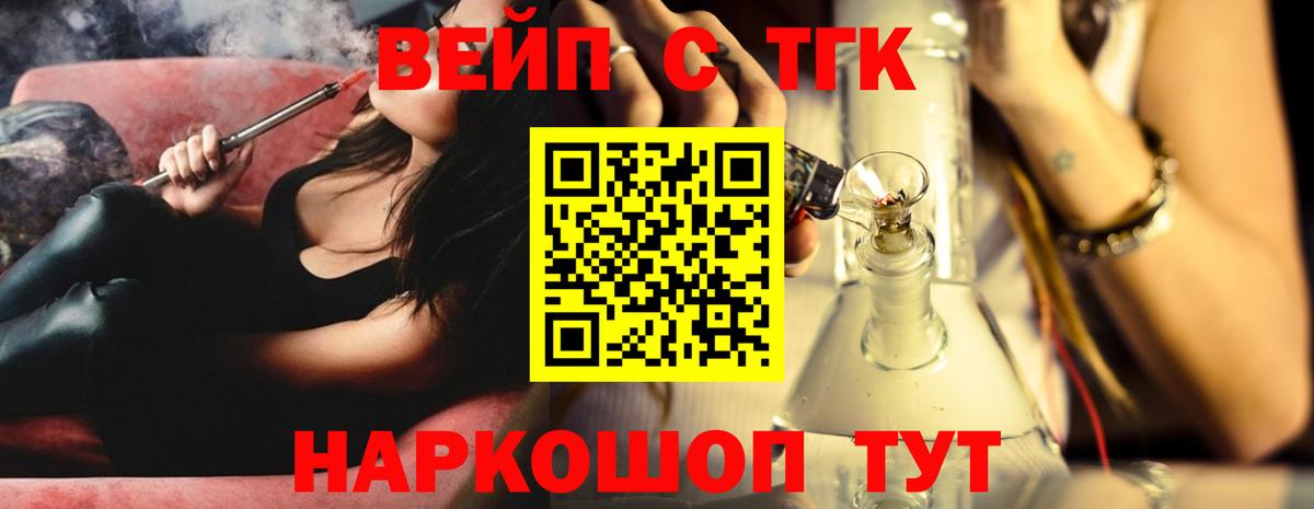 ТГК жижа  Вход с VPN  даркнет сайт  Дистиллят ТГК вейп  Фурманов 